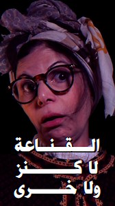 القناعة لا كنز ولا خرى كتب هذه الحلقة: أنديل و أنور بن أنور #نشرة_قبل_النوم فكرة وإخراج: أنديل منتج منفذ: باهر رياض بابا مجدي : تميم هيكل ماما زيتونة : ميشو | AlHudood شبكة الحدود
