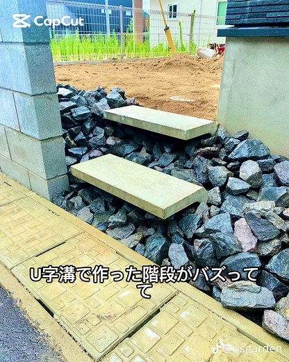 U字溝階段の耐久性を調査・検証