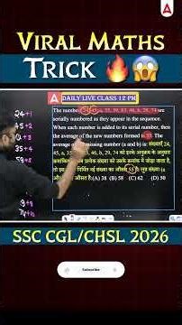 SSC CGL/CHSL 2026 Maths Trick #ssccgl #sscchsl2026 #viralmaths #pushpendrasir #mathsforsscexams