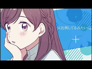 『推しが隣で授業に集中できない！』6巻発売記念！「ヒトナツ・コンプレックス」ティザー映像