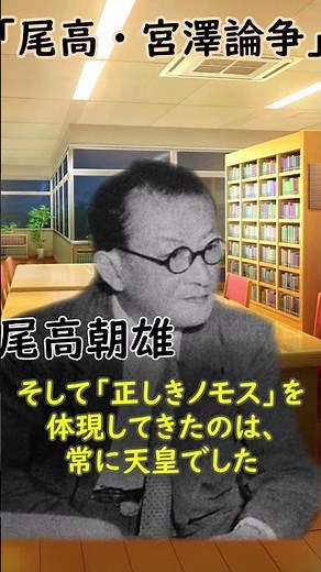 一分弱で分かる！！「国体論争」 #歴史 #ゆっくり解説 #天皇制
