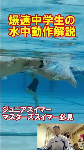 【競泳】中学生で100m53秒！手のひらを「こう使う」だけで進み方が変わる】 #水泳 #style1 #すたわん #swimming #トレーニング #ジュニア #マスターズ