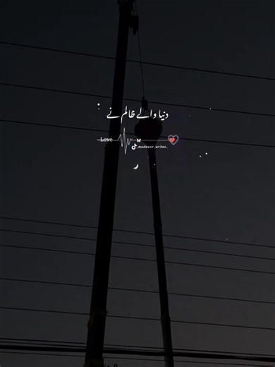 Duniya Wale Zalim Ne - Sad Song Lyrics Video