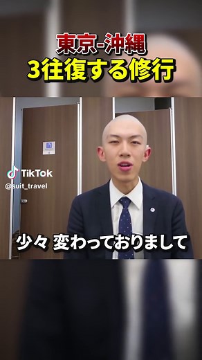 【ANA】プレミアムクラスに6連続搭乗してみた#スーツ旅行 #スーツ交通 #ANA #飛行機