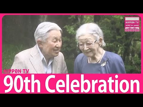 Emperor Emeritus Akihito and Empress Emerita Michiko celebrate 90th birthday