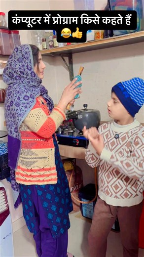 Prabha prabha on Instagram: "Bete ka jabab Computer me program kise kehte h #trending #fyp #reels #love #facebook"