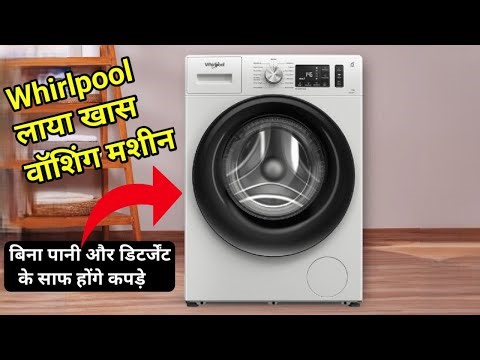 Whirlpool Xpert Care range launched – price and features explained