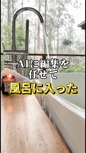 ショート動画の編集を時短 AIに仮編集を任せる方法 #ショート動画 #ショート動画編集 #動画編集時短 #ChatGPT #Codex #仮編集 #AI活用 #shorts