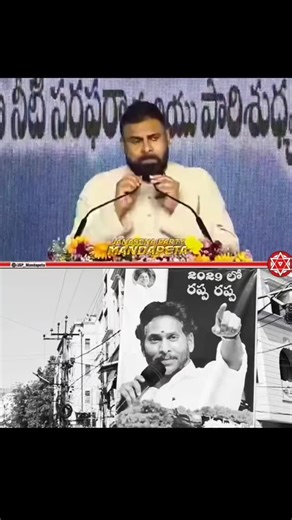 Janasena Party Mandapeta on Instagram: "వెంట్రుక కూడా పీకలేరు!! #jspmandapeta #janasenaparty #janasena #pawankalyan #andhrapradesh"