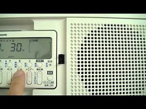 チャイムの設定方法②