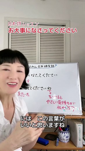 日本語でお見舞いの言葉を学ぼう