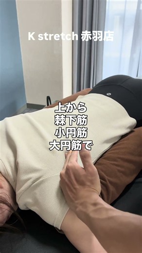 【肩甲骨ほぐし方】棘下筋 小円筋 大円筋