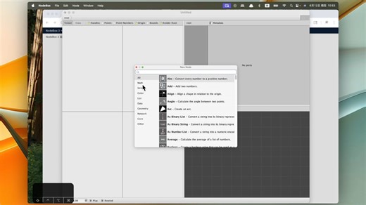 图形化 2D 创意绘图工具 NodeBox 3 入门 1