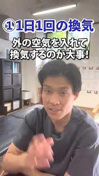 アトピーになる寝室？シックハウス症候群とは？ #shorts