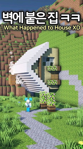 House attached the Wall 🏡🙄 #minecraft #minecraftbuild #마인크래프트