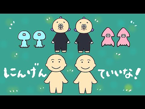 【日本昔ばなし】にんげんっていいな／ひれおさん【歌ってみた】