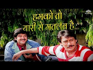 Humko to yaari se matlab hai ( Sad Version ) l Andar Bahar (1984) l Suresh Wadkar l R D Burman