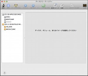 【Mac OS】ディスクユーティリティと Time Machine の設定 - Mrsuperjedaiのブログ