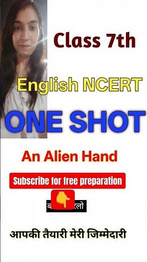 Class 7th English An Alien Hand complete book|Class 7th English One Shot #motivation #trending