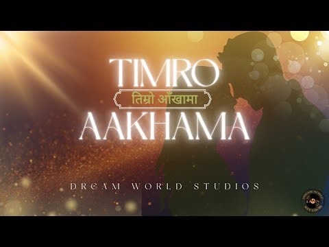 Timro Aakhama | तिम्रो आँखामा | New Nepali Song 2025 |