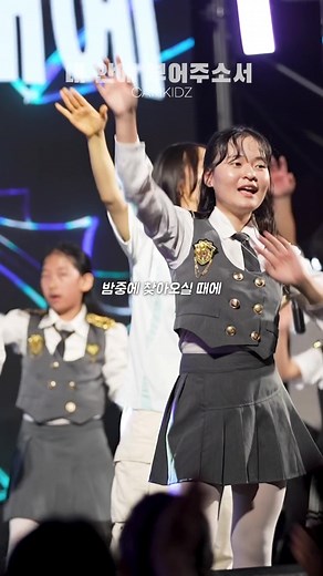 내 안에 부어주소서 - 캠키즈