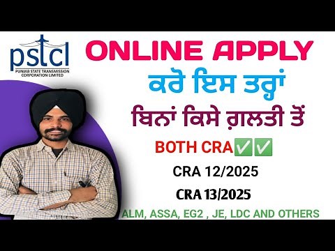 Pstcl online apply process 2025. Pstcl online apply process alm, assa, ke, ldc. @surjeetmoulviwala
