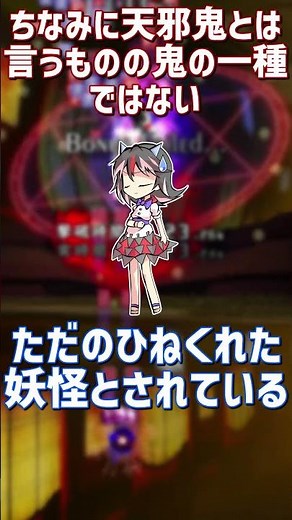 Introducing Kijin Seija (Demon Seija) [1-minute explanation of Touhou characters] #TouhouProject ...