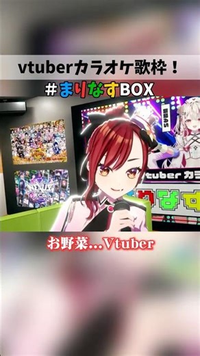 【まりなすBOX切り抜き】ななし加入⁉️#まりなすBOX #まりなす #燈舞りん #風見くく #湖南みあ #瀬島るい #蛇宵ティア