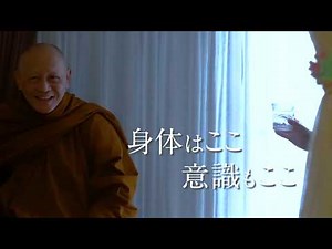 お釈迦さまの瞑想会のご案内〜[指導]タイ国公認国際伝道師 プラ・チャーンチャイ大長老