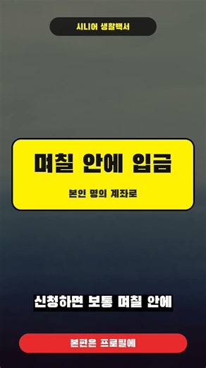 작년 병원비 많이 냈다면 8월에 돌려받습니다｜본인부담상한제 환급 (2026)