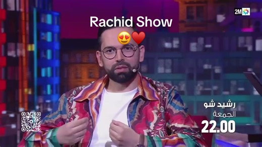 مقابلة رائعة مع رشيد في برنامج بودشارت الشهير