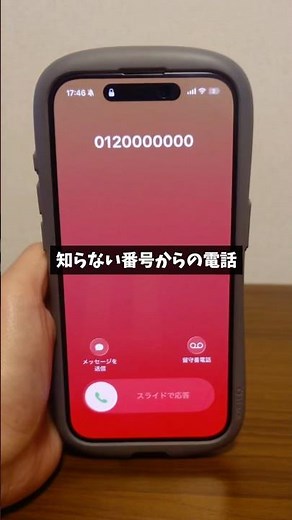 知らない番号からの電話、コントロールセンターから検索できます！#iphone設定 #iPhone#電話番号検索