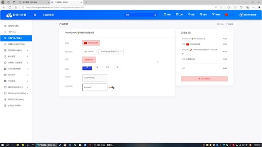 【ts3服务器搭建】超级无敌简单有手就行的Teamspeak3服务器搭建