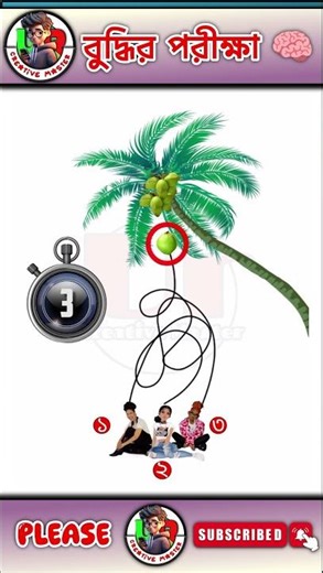 Brain Game-46। Puzzle Riddles | Chobir Dhadha I BrainTest #shorts #dhadha_quiz#riddle#emojigame