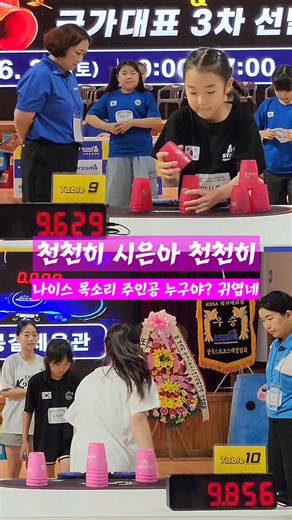 나이스 말하는 아이. 이런 애들 같은 팀에 있으면 좋겠다