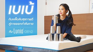 408K views · 251 reactions | เคล็ด(ไม่)ลับสุขภาพดีของเบเบ้ ธันย์ชนก ...