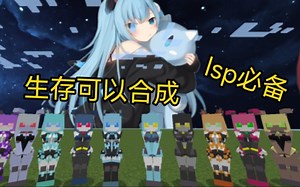 [我的世界国际版]可爱的机器人模组生存可以合成