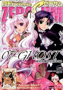 Monthly Comic Zero Sum - Alchetron, The Free Social Encyclopedia