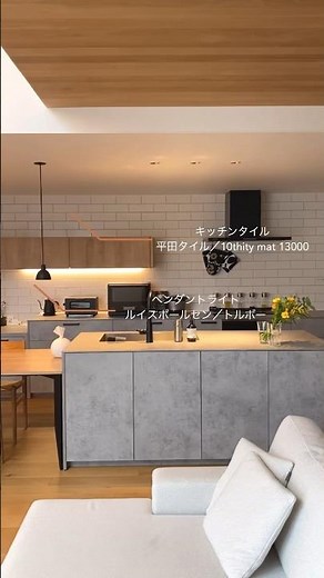 品番公開！ #ルームツアー #注文住宅 #キッチンハウス
