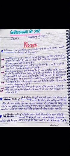 class 8 science chapter 7 Notes किशोरावस्था की ओर #class8 #science #notes #NCERT #hindimedium #study