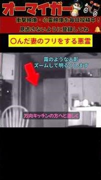 「お前、妻じゃないな？」家を壊す悪霊の正体#心霊 #恐怖 #ポルターガイスト #実録心霊 #事故物件 #防犯カメラ