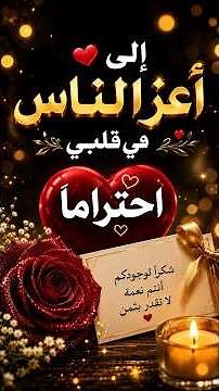 ❤️ To the dearest people in my life... Heartfelt words your loved ones will never forget 🌹 #Suppl...