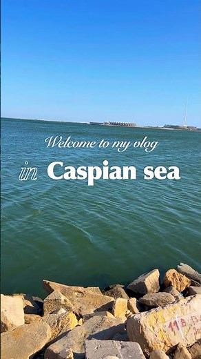 世界一広い湖、カスピ海に行ってきました。