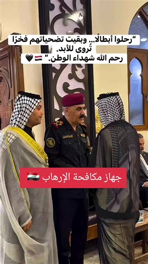 #الفرقه_الذهبيه_جهاز_مكافحة_الارهاب #جهاز_مكافحة_الارهاب_الفرقه_الذهبيه🔥🦅🇮🇶