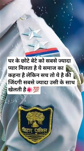 Bihar Daroga ll Bihar Police Status ⭐⭐#shorts​ #police​ #biharpolice​