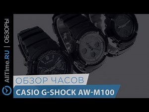 Обзор часов Casio G-SHOCK AWG-M100