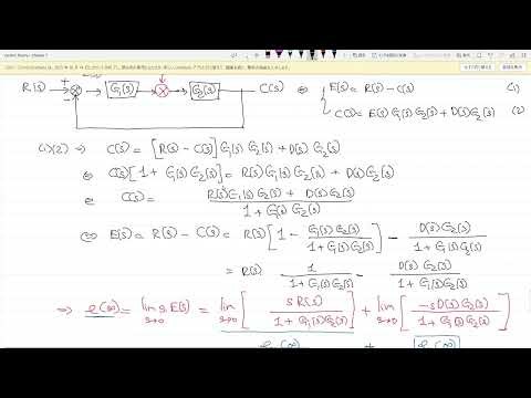 Chapter 7.6: Steady-state error (disturbances case)