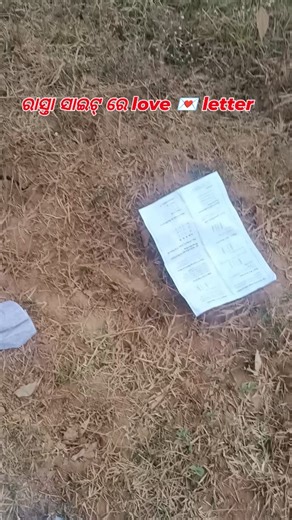 Ckr Rock Offical on Instagram: "ରାସ୍ତା ସାଇଟ୍ ରେ love 💌 letter #bonai #bonaigarh #loveletter"