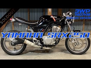 【sold out】7407km ロンスイカスタム ヤマハ 3WP SRX250 セパハン シートレール加工 社外部品多数 カフェレーサー