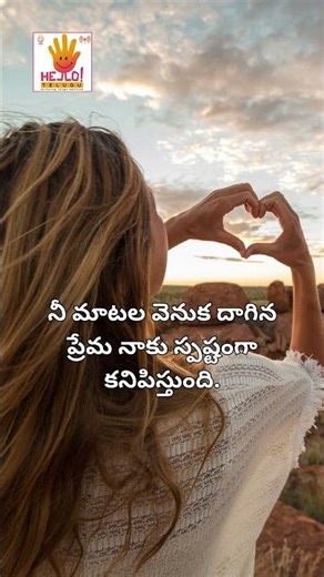 Empty Days Without You || Hello Telugu || #hellotelugutv #love #shorts